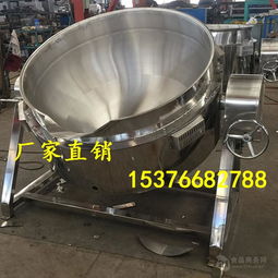 花生入味蒸煮夹层锅 不锈钢夹层锅价格,产品报价